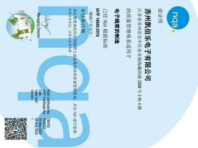 凯佰乐线束厂家：深入浅出谈<i style='color:red'>iatf16949</i>