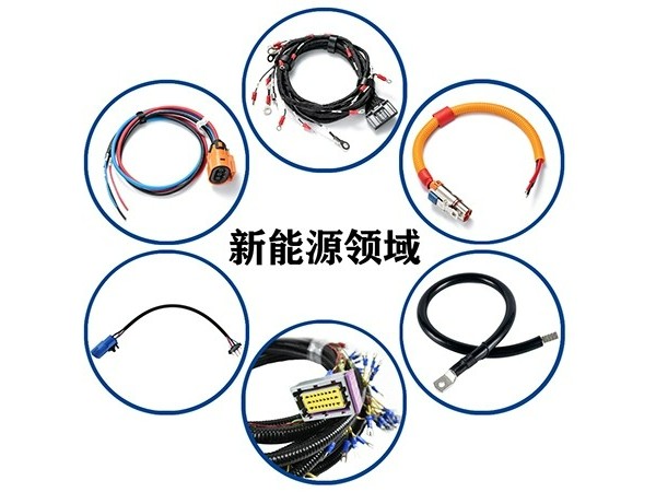 <i style='color:red'>新能源汽车高压线束</i>：驱动未来的绿色出行