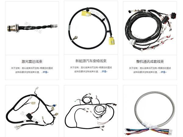 凯佰乐简述汽车线束主要规格和性能要求