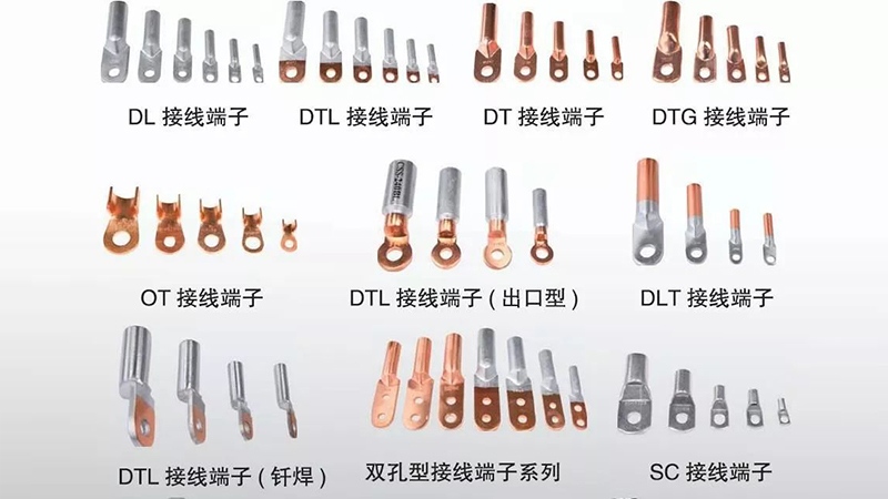 线束中常用的端子
