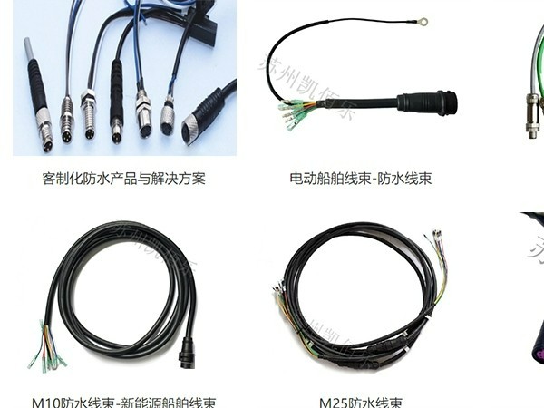 线束IP<i style='color:red'>防水等级</i>：守护你的设备安全