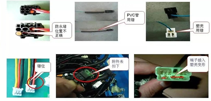 线束加工中常见的不良